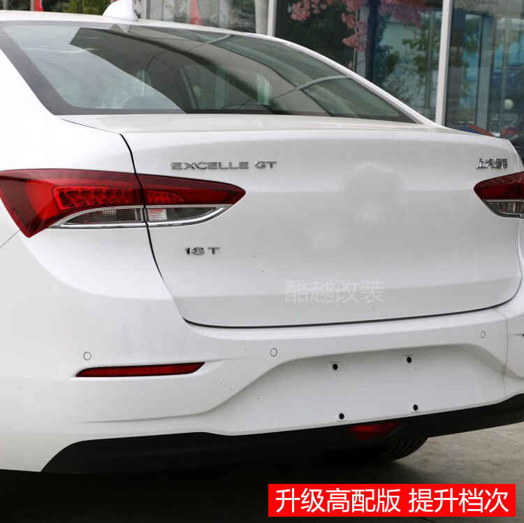 适用于别克英朗车标excellegtxt15n18t尾标字母车贴标志改装上海通用