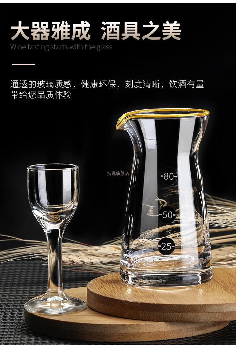 旗舰自营飞天茅台高档轻奢酒杯分酒器金边茅台白酒杯套装家用分酒器带