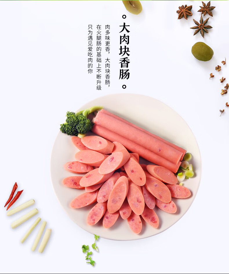 双汇大肉块火腿肠240g2袋俄式蒜香风味原味零食香肠肉肠俄式蒜香240g5