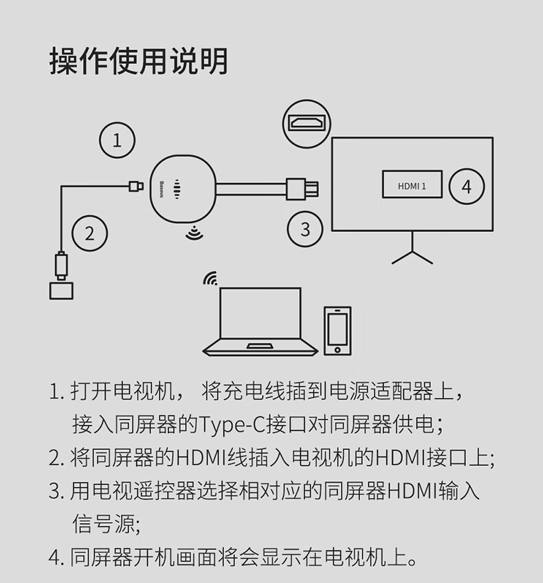 无线投屏器连接教程图片