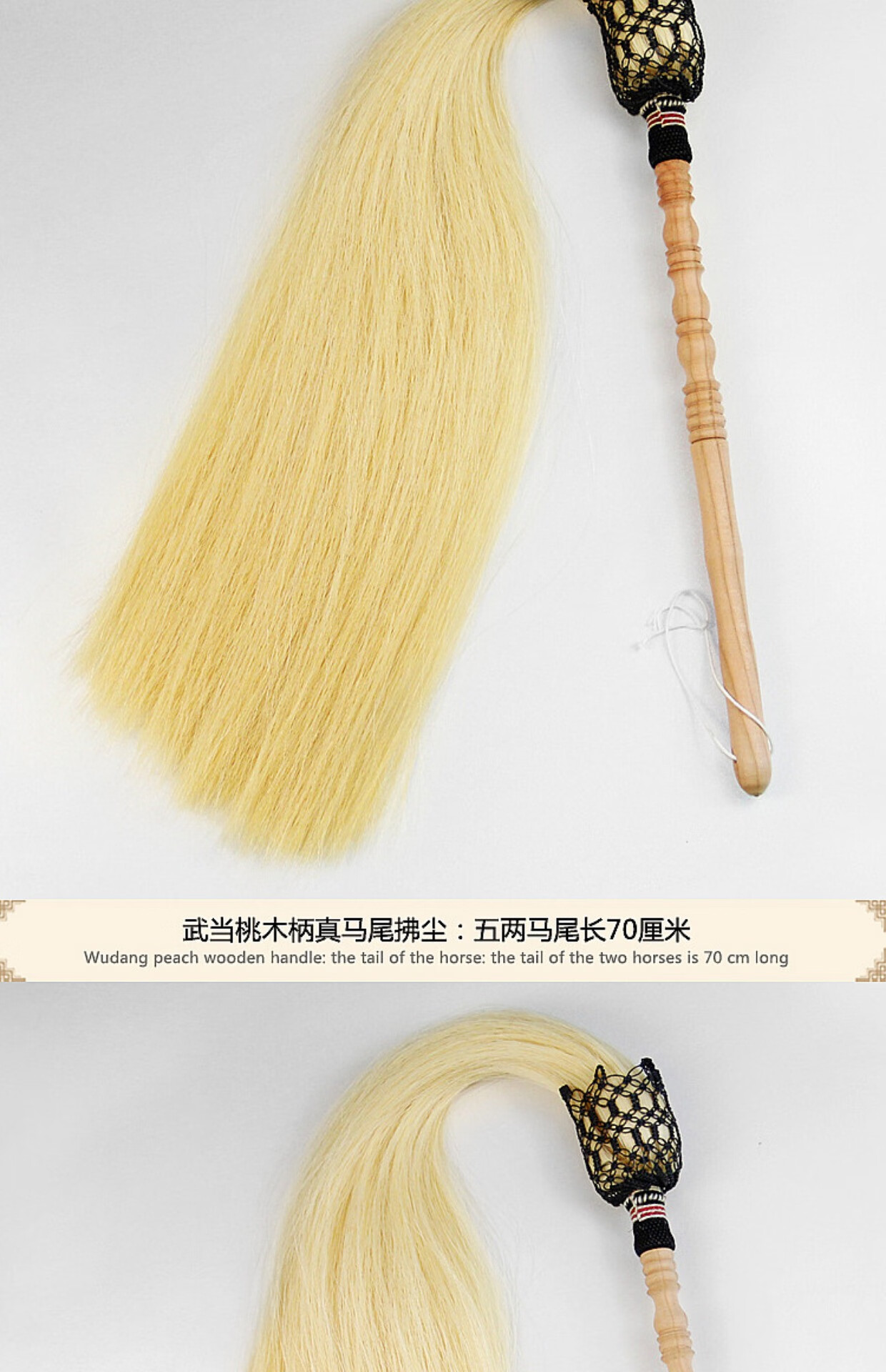 拂尘道教太极拂尘真马尾桃木佛尘道教武当练功浮尘蝇甩子扫道士家扶尘