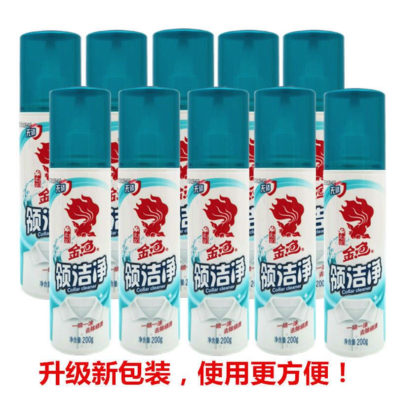 金鱼衣领净洗衣液去油渍白衬衣去黄洗衣液200g10瓶