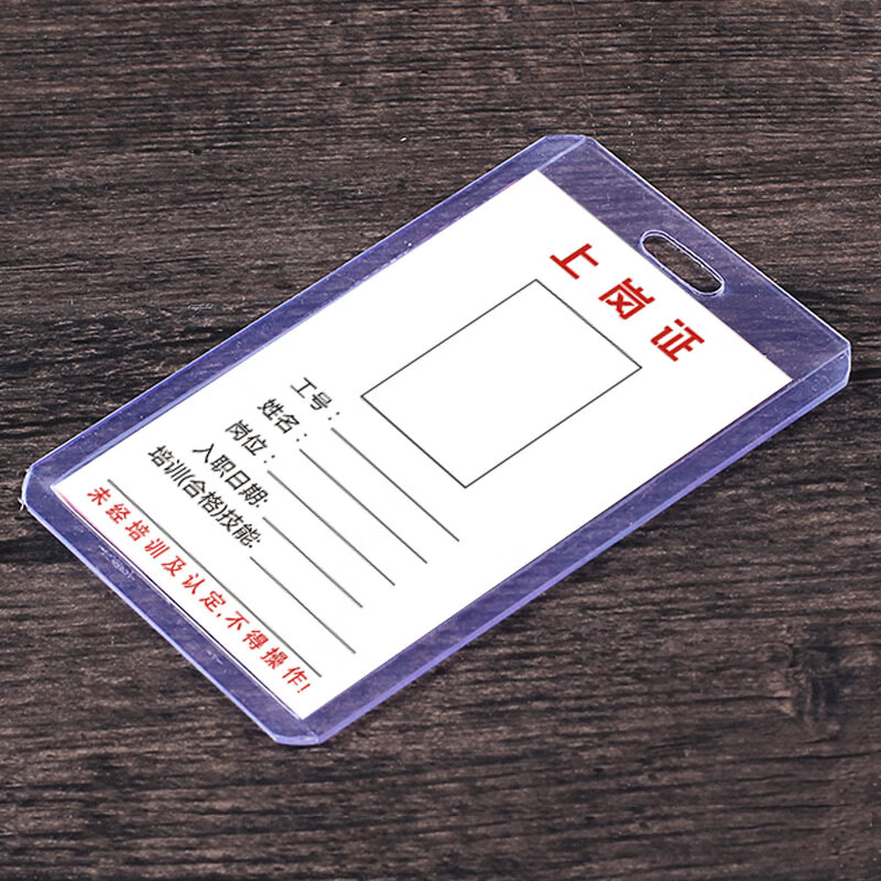 许愿熊 工厂车间员工上岗证 工人上机操作工作证卡套胸牌工牌证件套硬