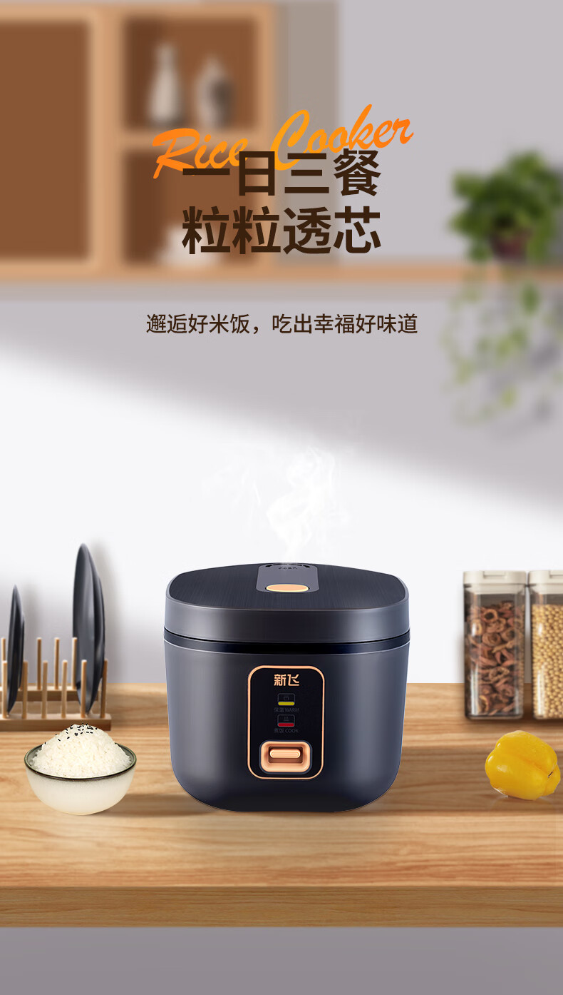 新飞电饭煲电饭锅加厚不粘内胆26人微压焖自动保温功能家用智能电饭煲