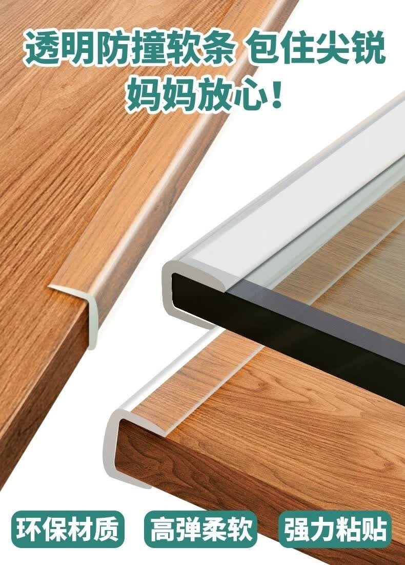 软硅胶透明防撞条u型玻璃包边家具桌子墙角u型护角儿童防碰保护条卡5
