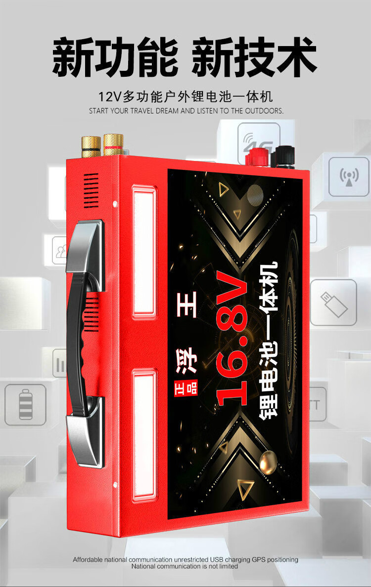 8v大功率锂电池逆变一体机全套多功能深水带鱼竿12v电瓶电子变压器