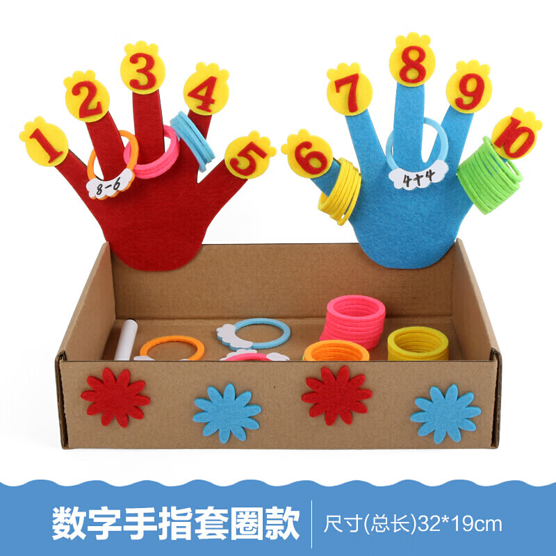 适用于新年礼物幼儿园小班数学区角活动自制学习蒙氏操作玩教具手工