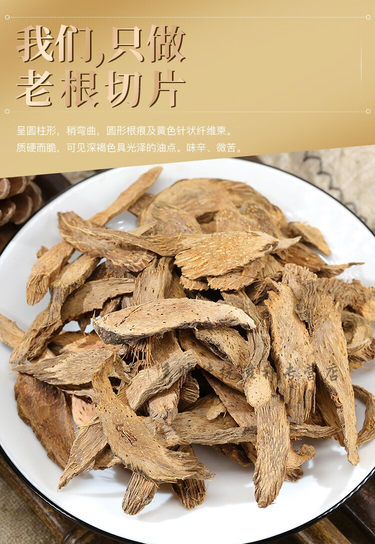 500克千年健中药材一包针新鲜干货千年建千年见【图片 价格 品牌 报价