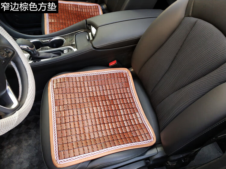 远燕汽车竹坐垫竹片单片竹垫竹子夏天凉垫夏季凉坐垫汽车凉席座垫椅垫