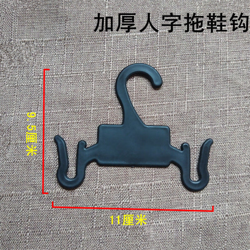 展示拖鞋挂钩棉毛鞋挂勾人字拖钩子塑料托鞋勾子凉鞋挂钩吊钩30个装