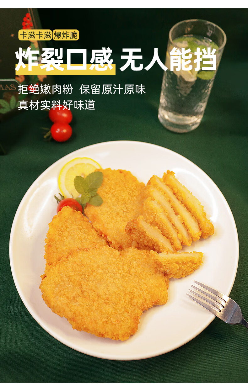 鸿津 咔滋脆鸡排1kg 汉堡肉饼早餐饼香雪鸡排炸鸡半成品休闲小吃空气