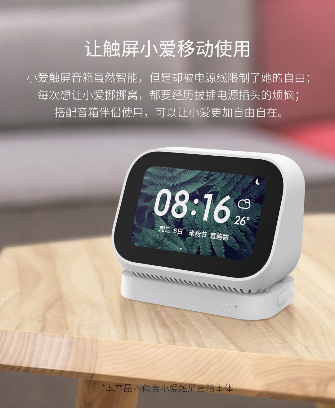 适用于小爱同学音箱底座智能底座移动电源车载充电宝电池5000mah毫安