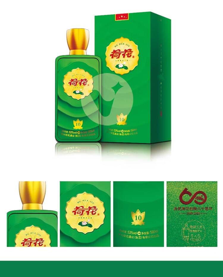 华致酒行荷花酒酱香型白酒53度传奇系列金20礼盒装500ml1