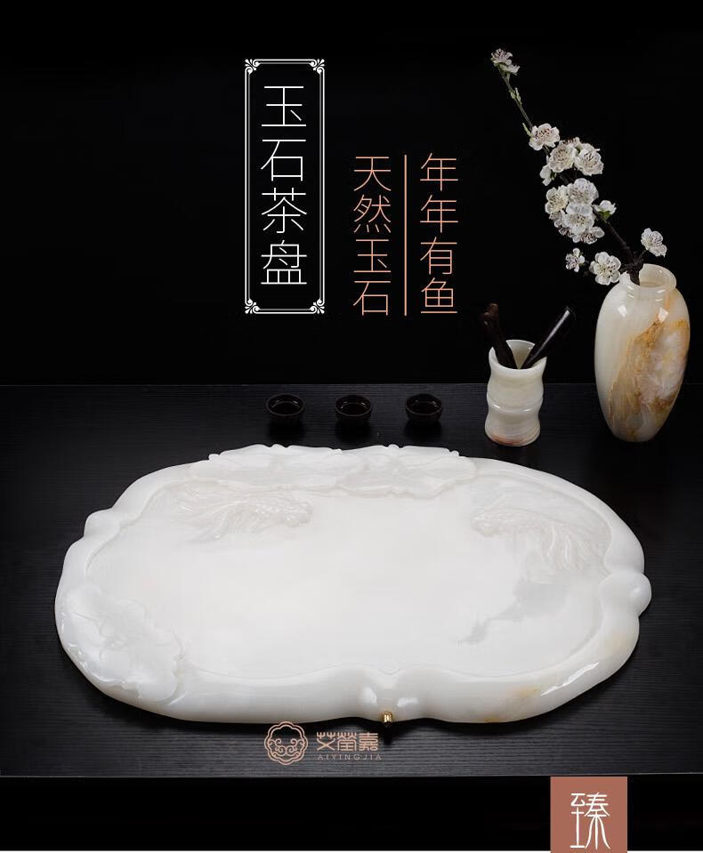 艾莹嘉 玉石茶盘原石整石手工精雕茶台家用茶台现代简约功夫茶具天然