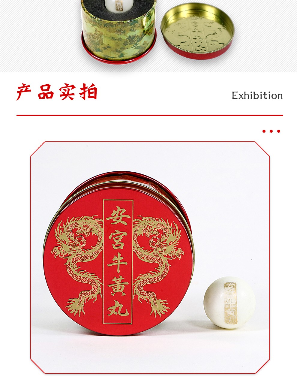 jd物流香港版北京同仁堂安宫牛黄丸1粒装原装进口清热解毒中风昏迷港