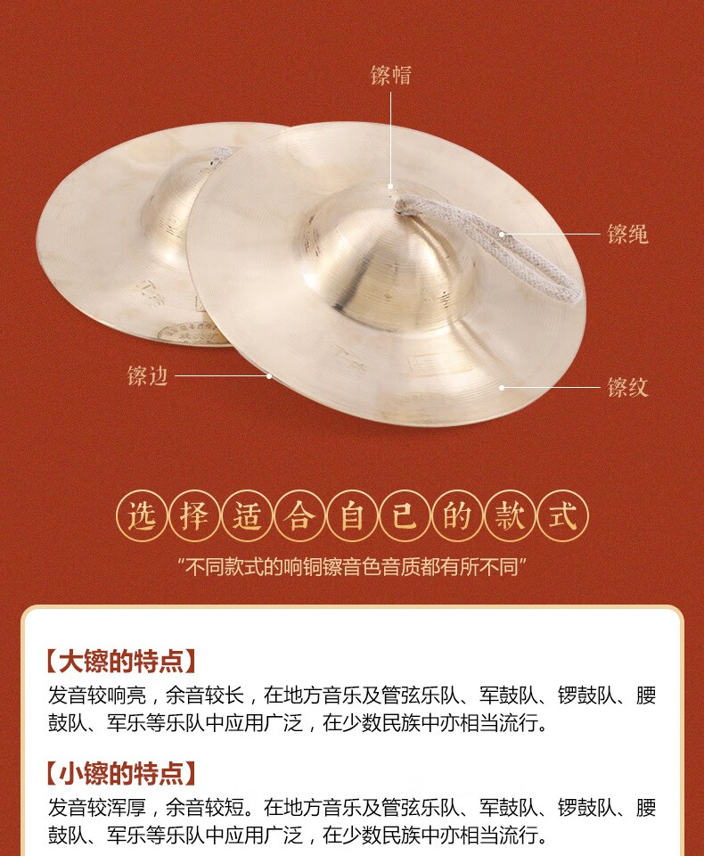 专业京镲大小镲子军擦水钗大帽嚓广钹敲锣打鼓铜叉乐器 30cm大帽镲