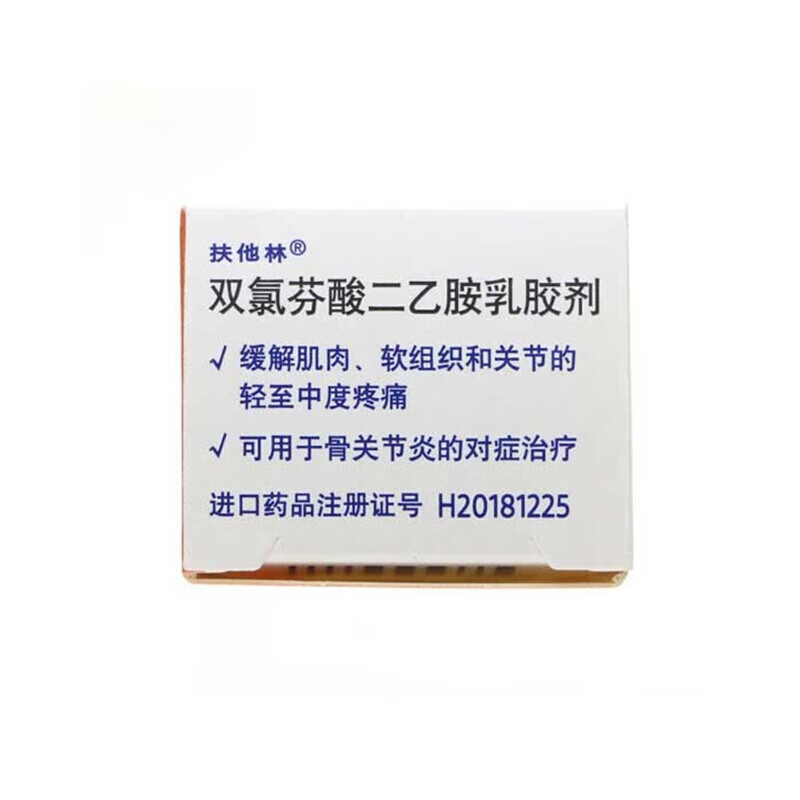 扶他林 双氯芬酸二乙胺乳胶剂20g 缓解肌肉软组织关节挫伤劳损腰背部