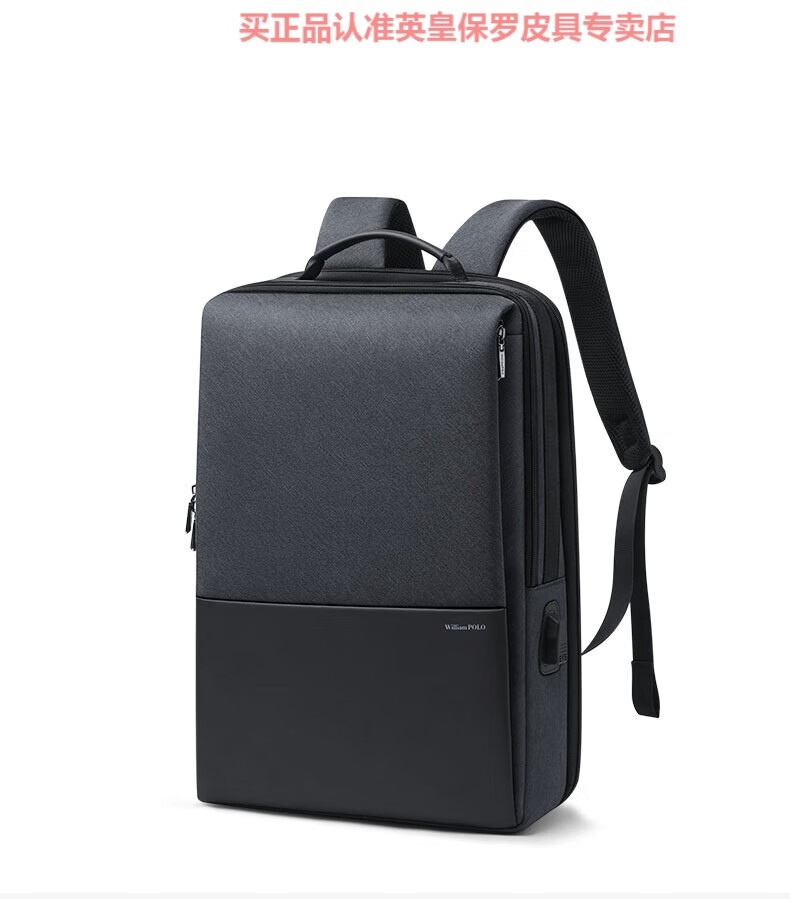 保罗williampolo背包男士双肩包大学生商务大容量旅行电脑男高中学生