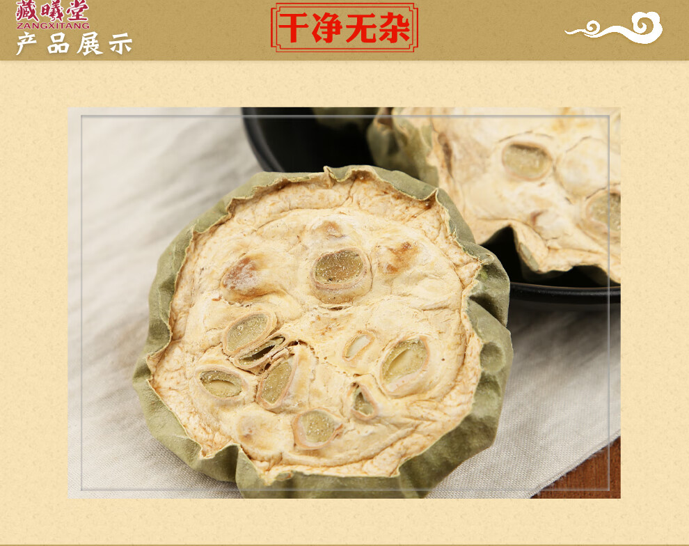 藏曦堂瓜蒌栝楼全瓜蒌带瓜蒌仁中药材精选货全瓜蒌切片200克1袋