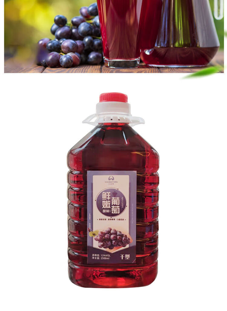 干红葡萄自酿原汁红葡果酒女士批发红酒桶装原汁大桶5斤装干红葡萄酒