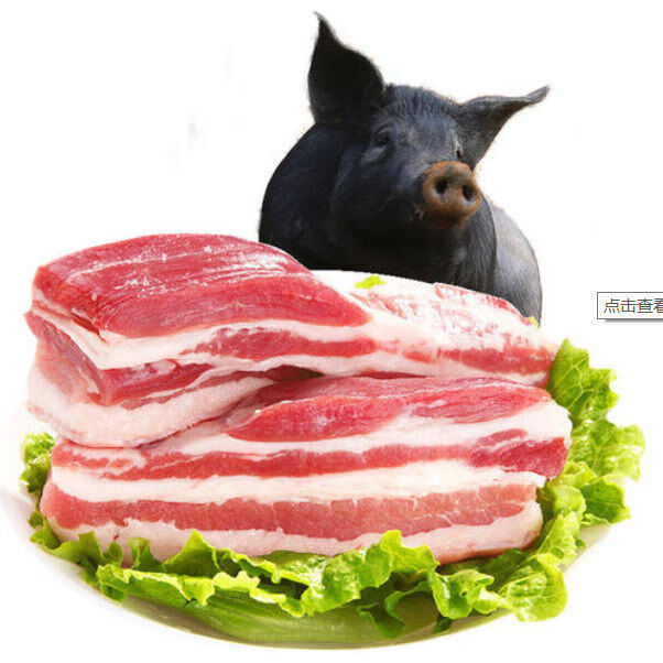 黑猪新鲜猪肉五花肉新鲜前后腿肉猪肉批发新鲜大里脊肉3斤散养黑猪肉