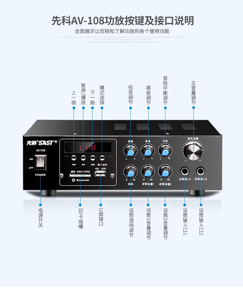 hs8300ka功放功能图解图片