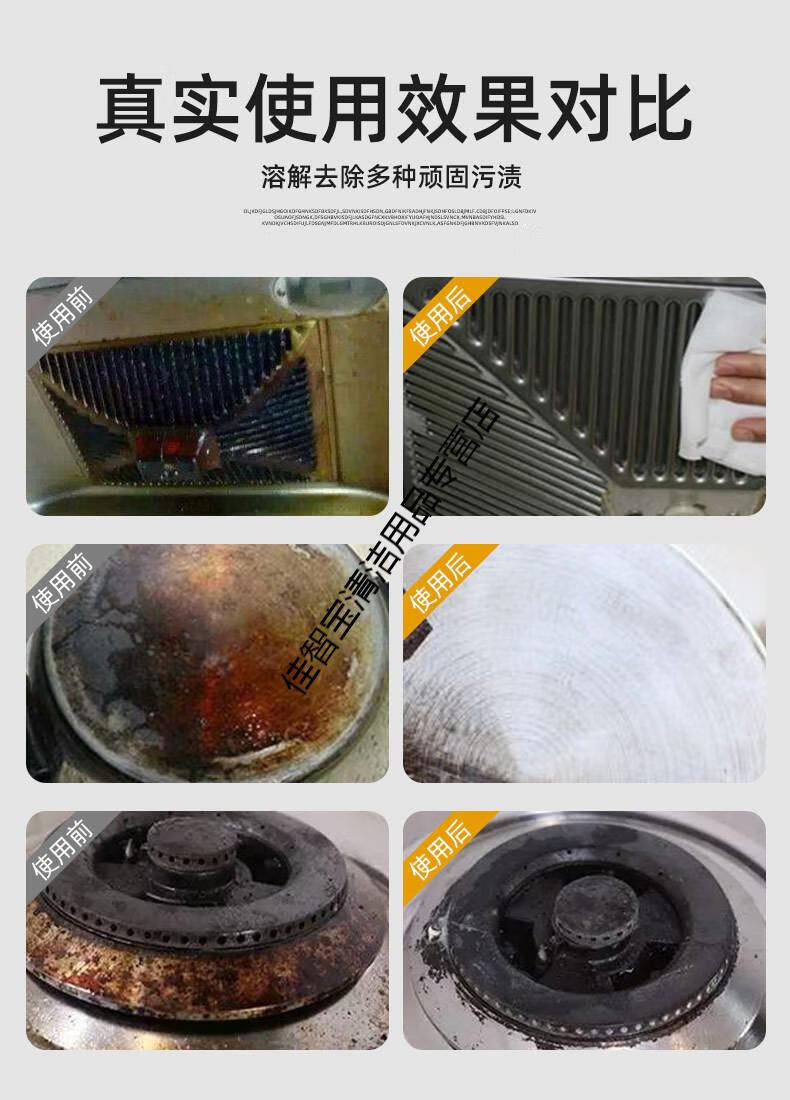 抽油烟机清洗剂重油污清洁粉厨房强力去油污神器油渍净去污粉 500g/罐