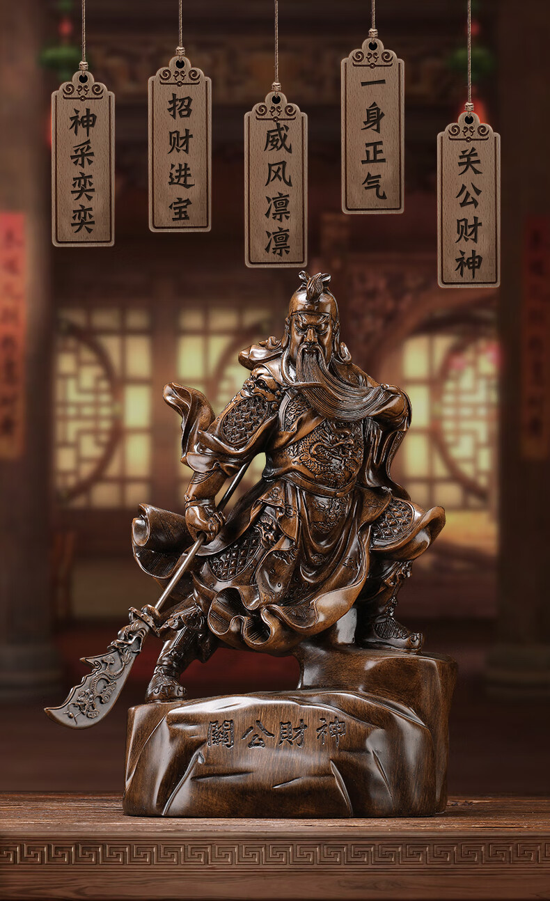 关羽关二哥老爷神像武财神关公佛像居家客厅套装工艺礼品礼物公司开业