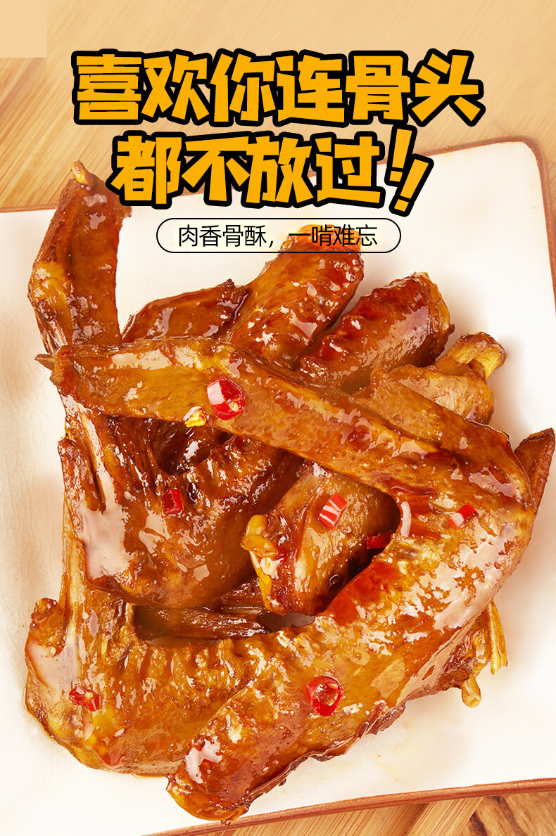 绝艺鸭翅 休闲零食 麻辣卤味 鸭肉熟食 湖南特产 好吃的儿童食品麻辣