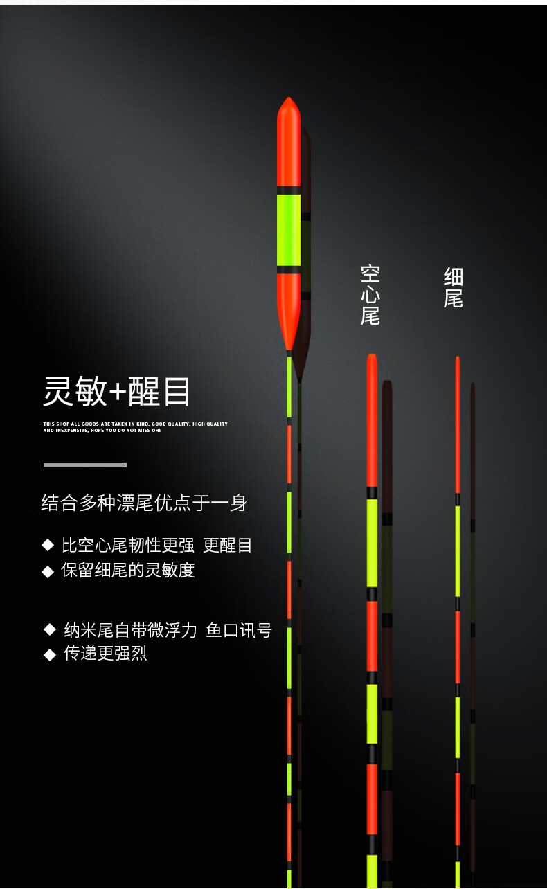 小凤仙 加粗漂尾醒目浮漂鲫鱼漂阴天高灵敏鱼标鲤鱼标近视纳米远投
