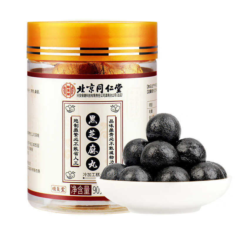 北京同仁堂 黑芝麻丸九蒸九晒芝麻丸即食蜂蜜丸子10粒 五罐【3罐价】