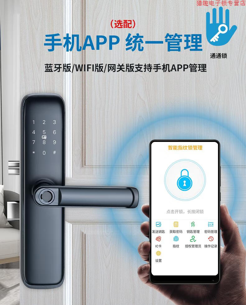 華為手機通用室內木門智能指紋鎖雙開家用公寓辦公室臥室房間電子遙控
