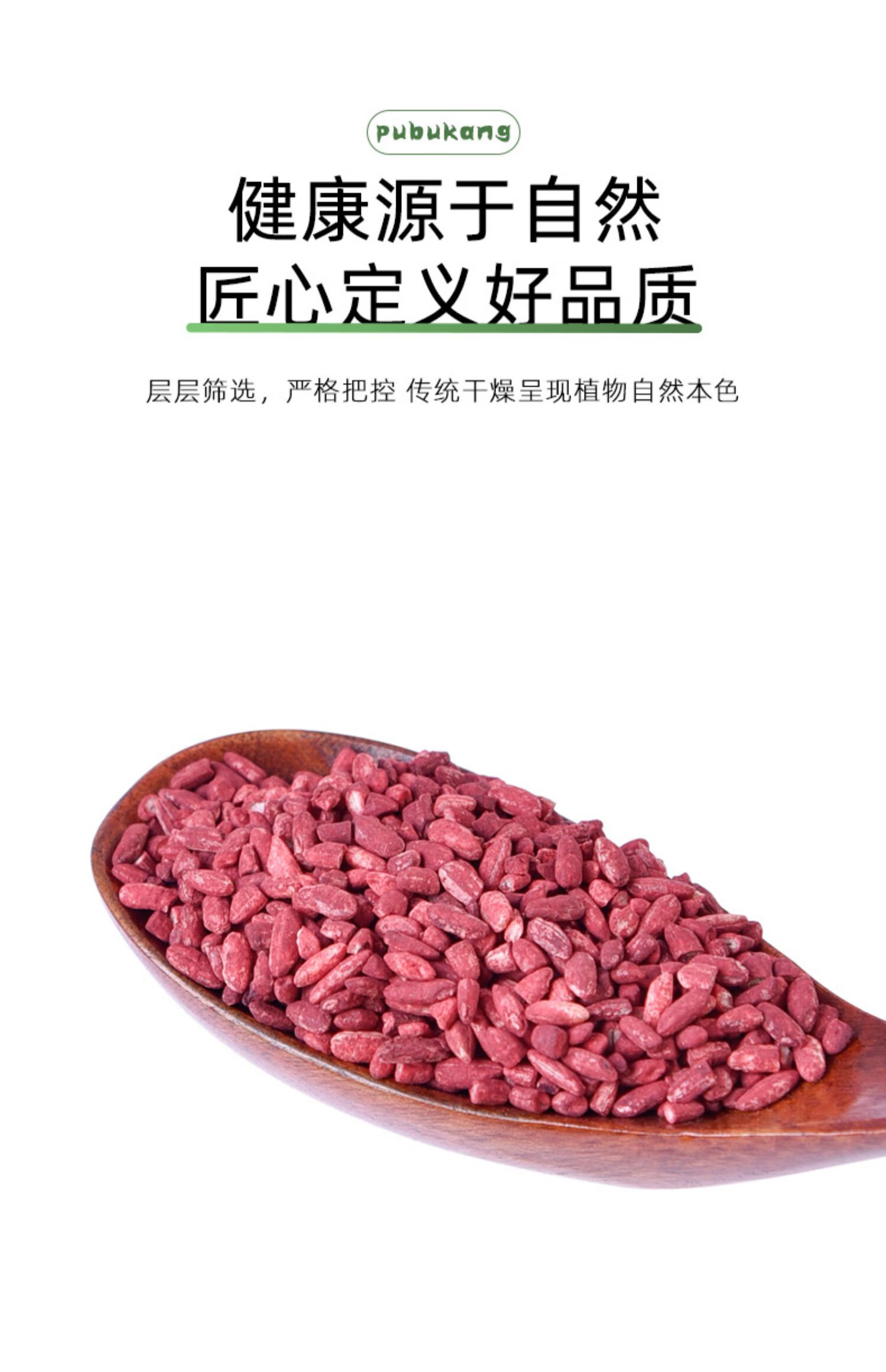 同仁堂红曲米官方卤肉专用中药商用上色药用米正宗食用特级天然 红曲
