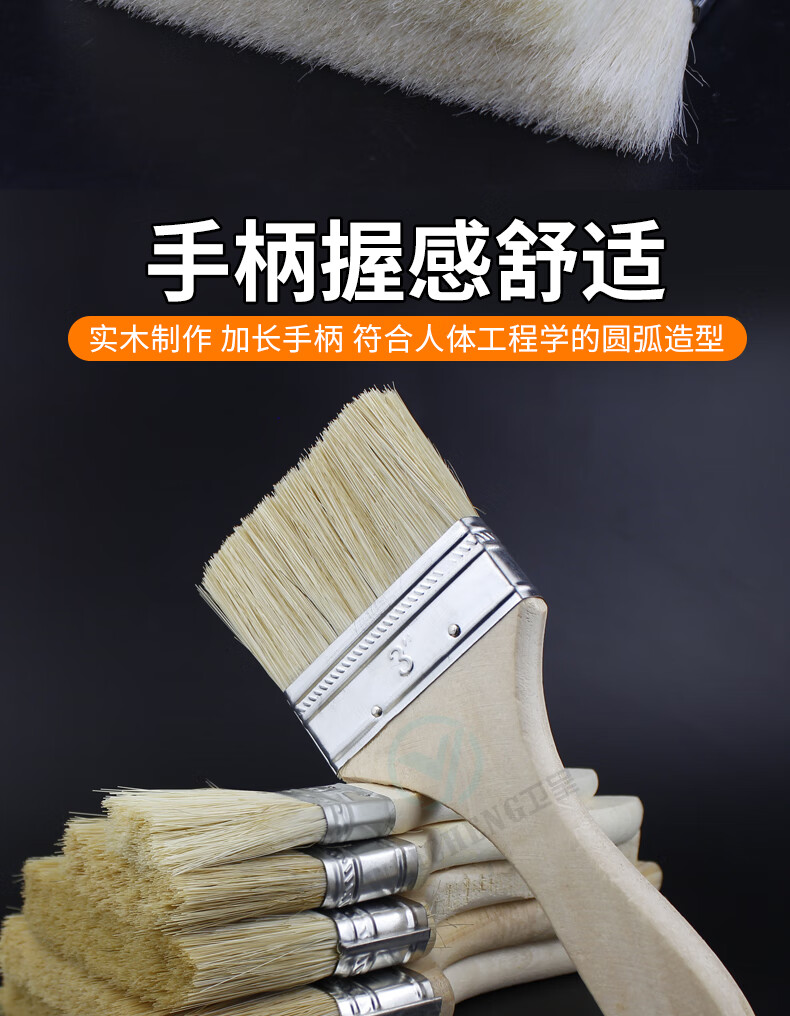 油漆刷毛刷油漆刷鬓毛刷木柄长毛刷子卫呈羊毛刷2寸1把