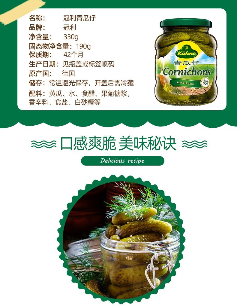 【实惠推荐】俄式酸黄瓜670g