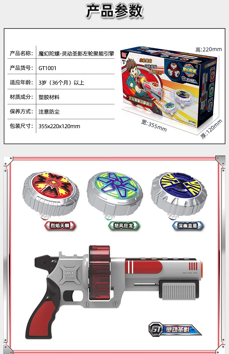 (三连发左轮发射引擎)灵动圣影【1枪3陀螺】【图片 价格 品牌