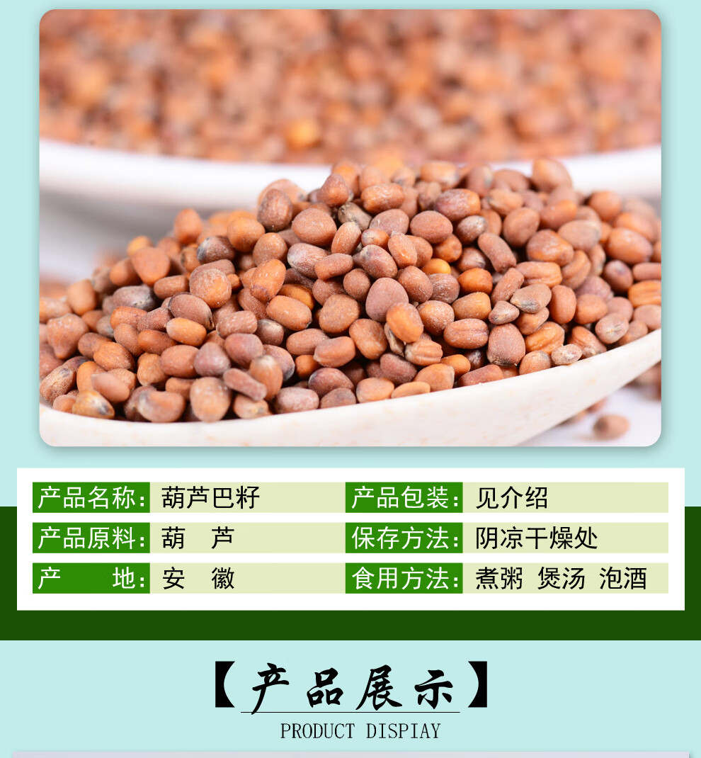 滋真堂葫芦巴子芦巴籽苦草胡巴芸香草葫芦巴子500g