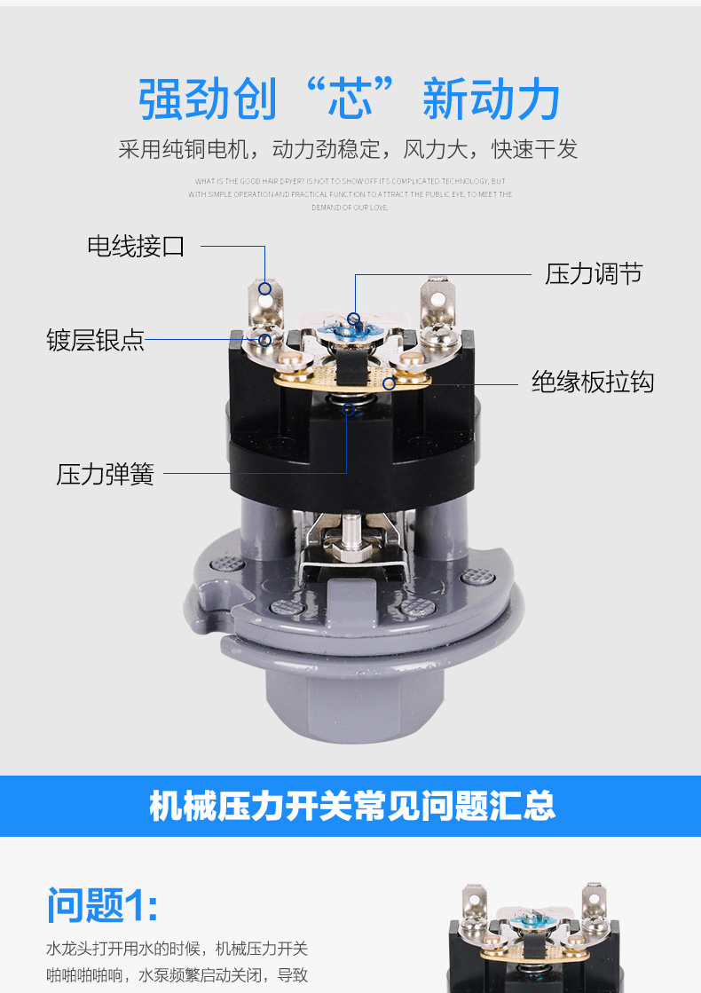 臣源自吸增壓泵配件純銅可調節水流開關水泵壓力機械開關控制器水流