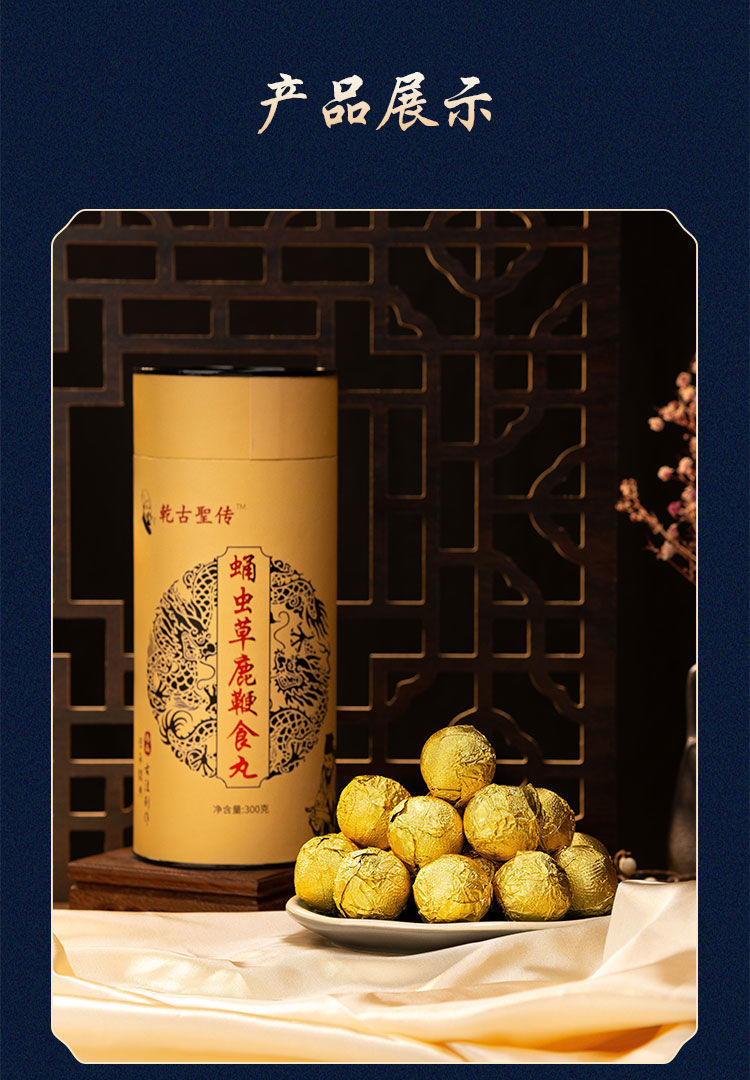 北京同仁堂原料男性调理蛹虫草杜仲雄花鹿鞭膏片鹿血食丸男用养生滋补