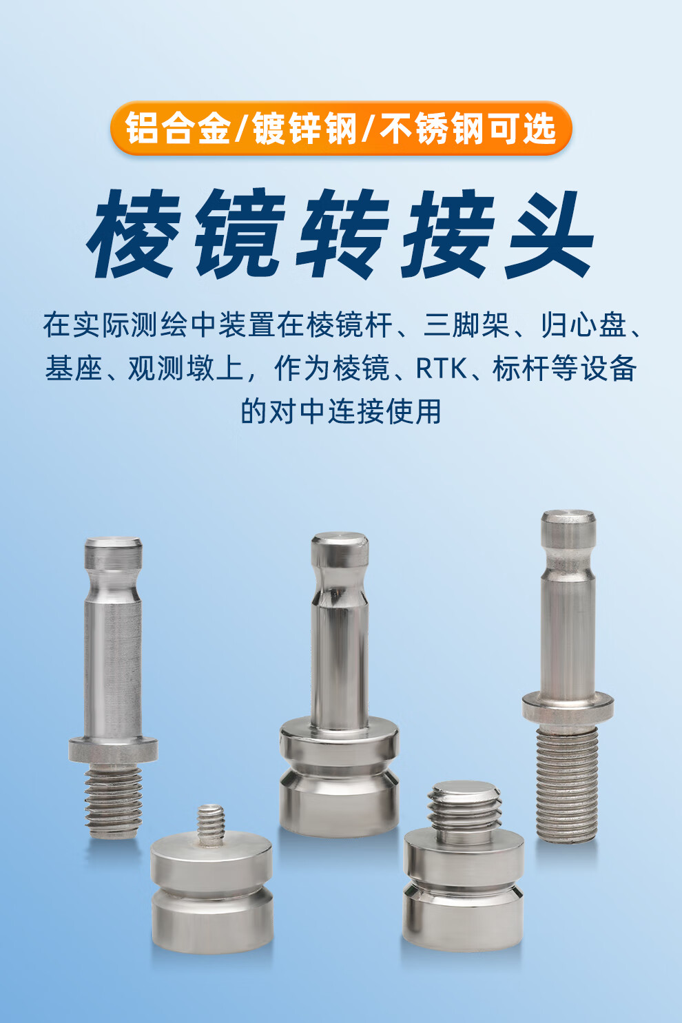 大水牛棱镜转接头适用徕卡拓普康全站仪棱镜头对中杆基座连接头c款