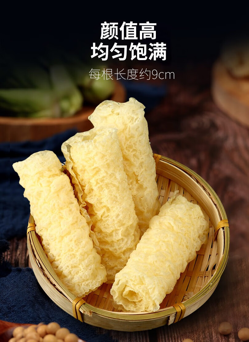 螺蛳粉火锅专用响铃卷180g2盒腐竹卷炸豆皮配菜麻辣烫食材干货