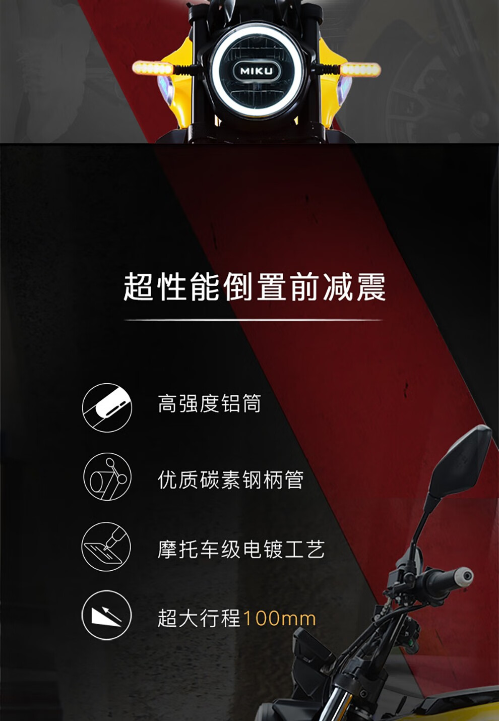 新日sunra新款电动车超高端智能锂电车米酷super极地白72v24ah锂电