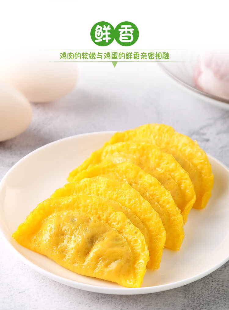 安井黄金蛋饺165g蒸饺10只装火锅丸子食材速冻关东煮汤料烧烤麻辣烫