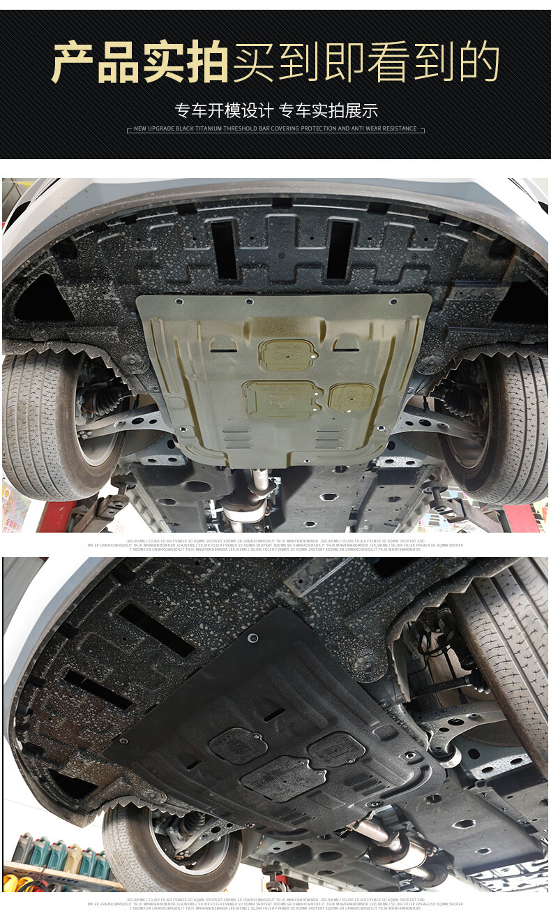 2020款别克gl8发动机下护板es陆尊底盘下护板底防护板28t改装配件