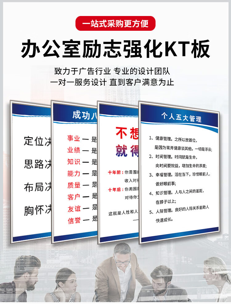 公司办公室励志标语牌kt板墙贴挂图企业文化宣传语标牌海报挂画 不管