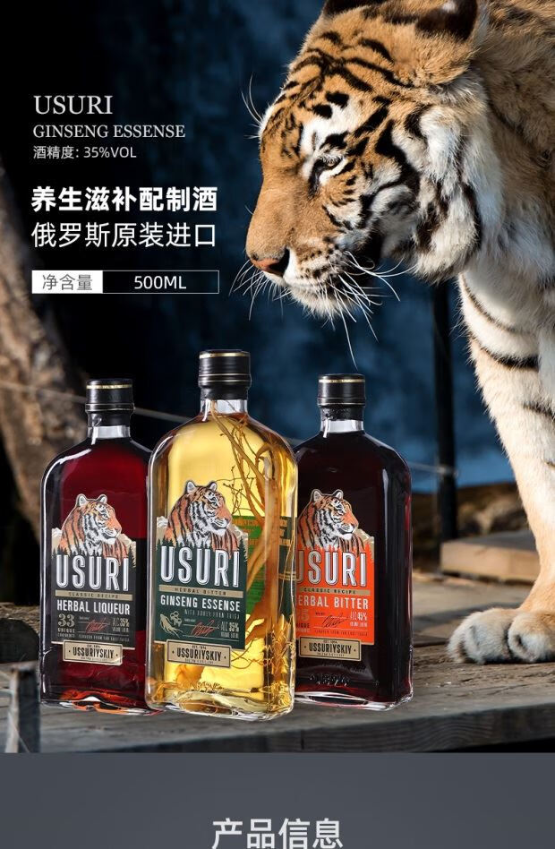 老虎酒图片及价格图片