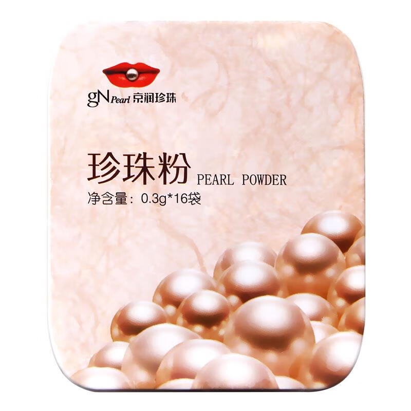 京润珍珠珍珠粉03g16袋内服京润珍珠粉外用浙江1盒装
