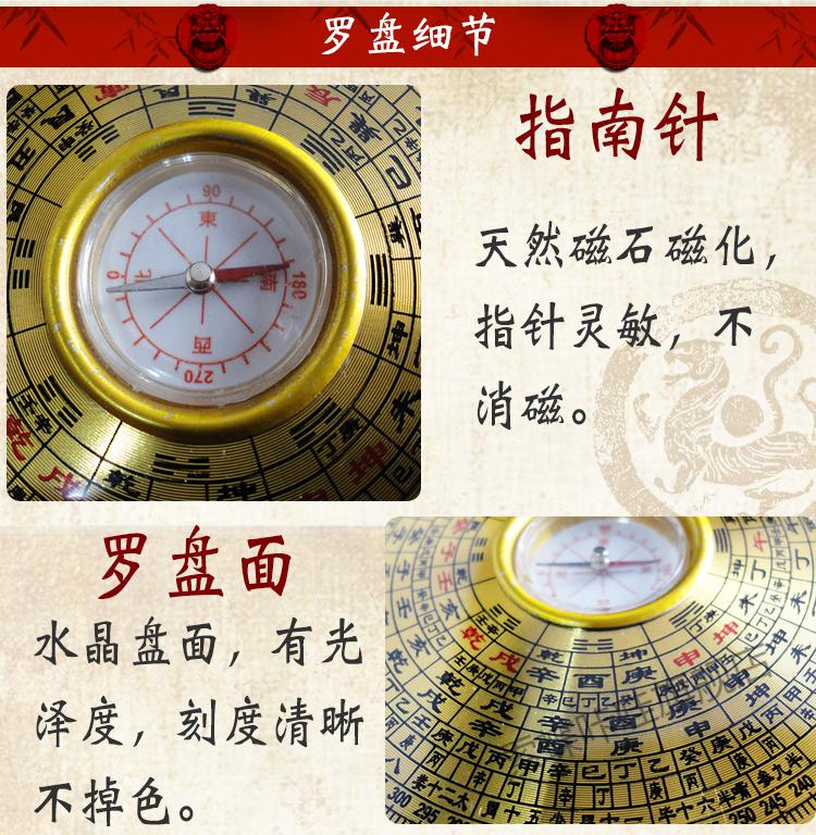 寻龙决罗盘仪 3寸八卦圆形高精度带盖罗盘黄铜随身携带初学者寻龙诀