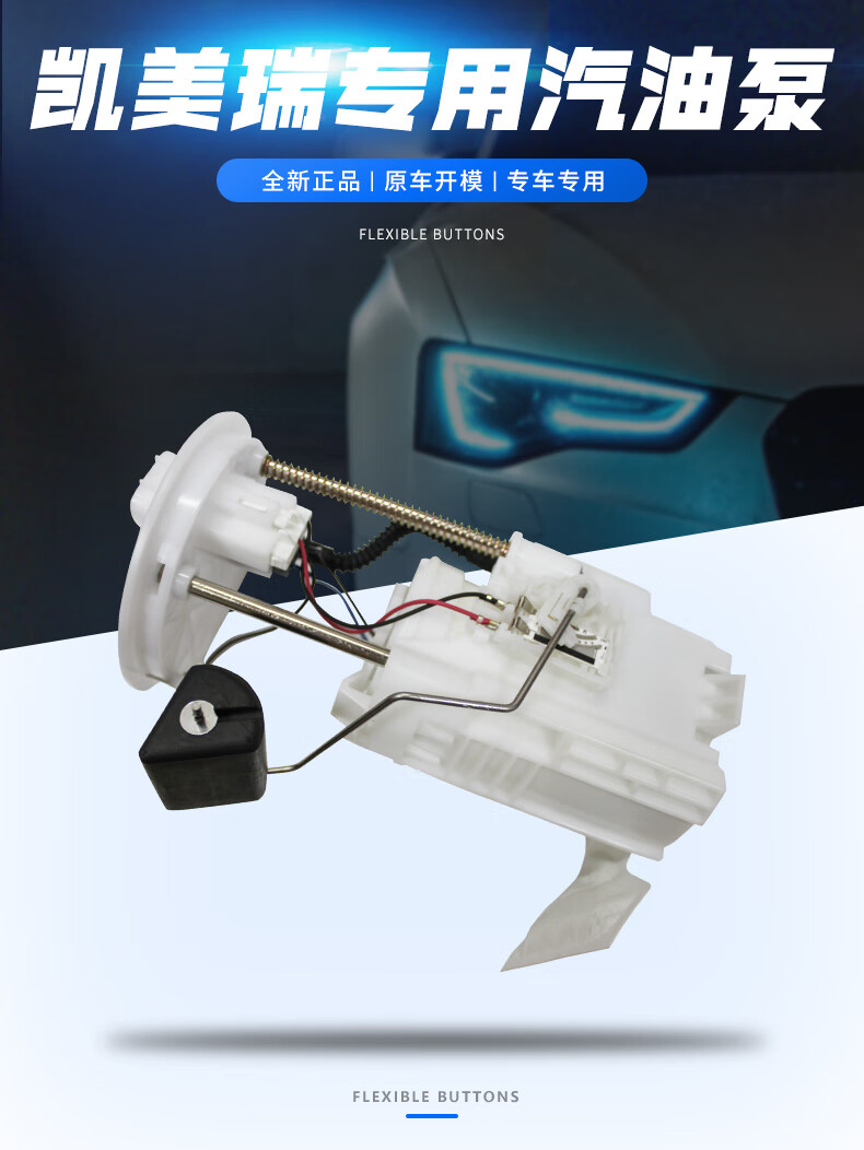 适用于广汽丰田 燃油泵汽油格总成凯美瑞2.0/2.