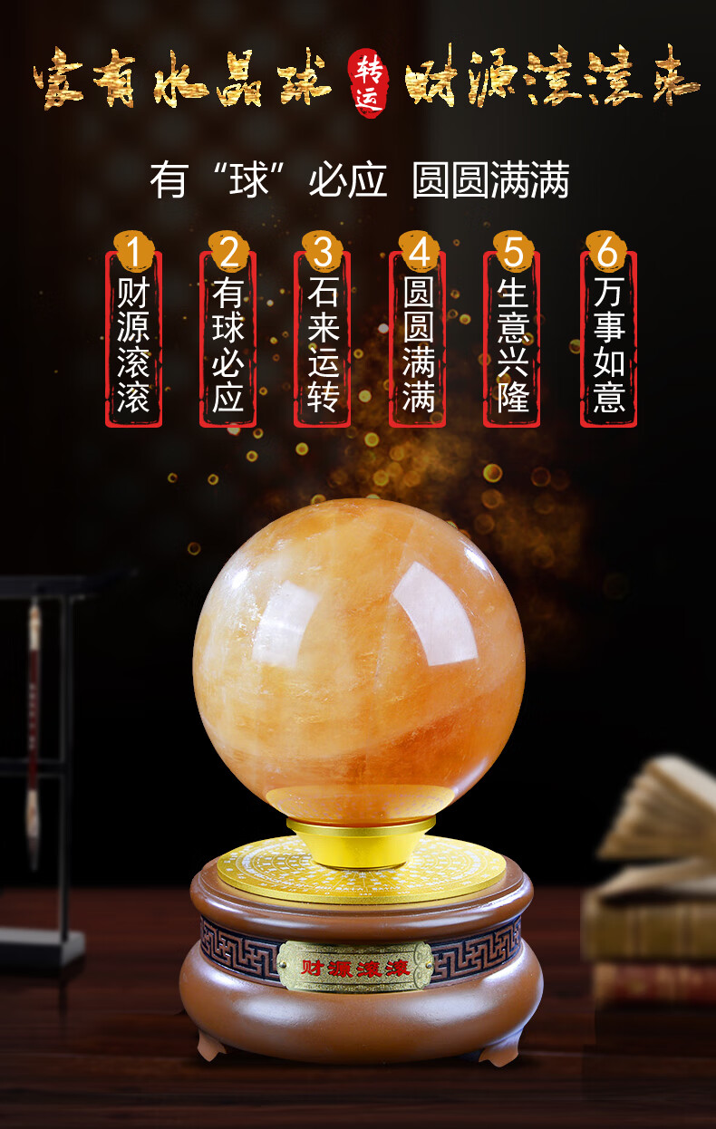九州祥商务礼品定制鼎盛精品水晶球风水球招财转运天然红黄白粉红色招
